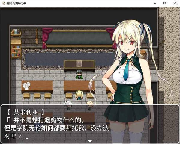 催眠阿克米之書