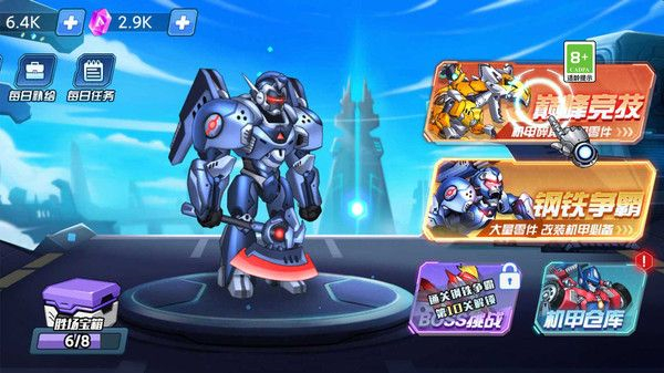 機(jī)甲模擬爆破
