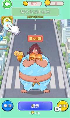 小美減肥穿搭