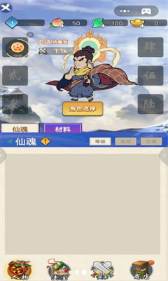 轉刀俠客