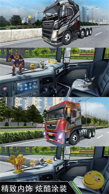 歐洲卡車模擬運輸
