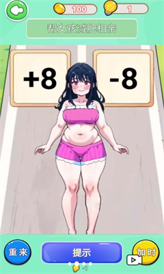 小美減肥穿搭