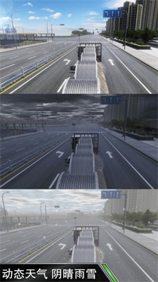 歐洲卡車模擬運輸
