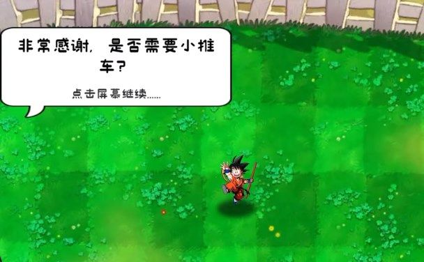 植物大戰(zhàn)僵尸龍珠版