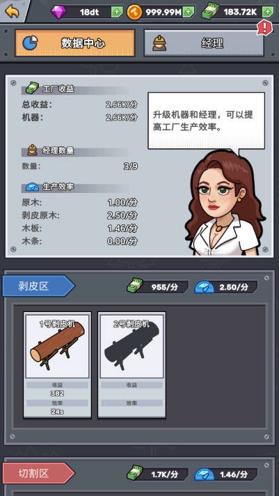 從零開始建造工廠