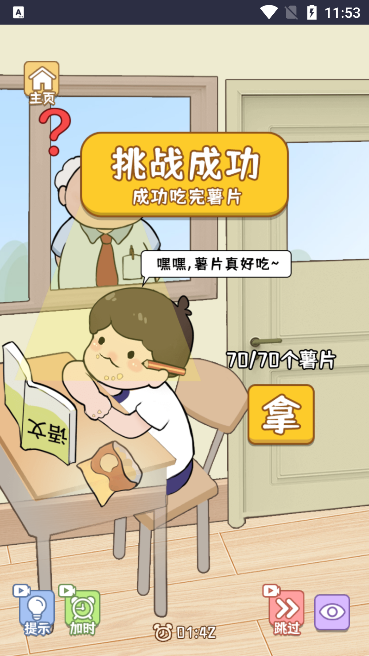 萌寵收納屋下載最新版本
