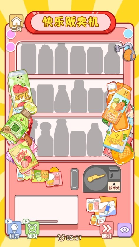 萌寵收納屋