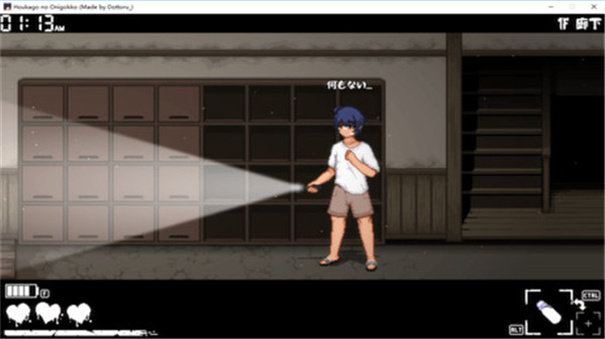 放課后的捉迷藏漢化版