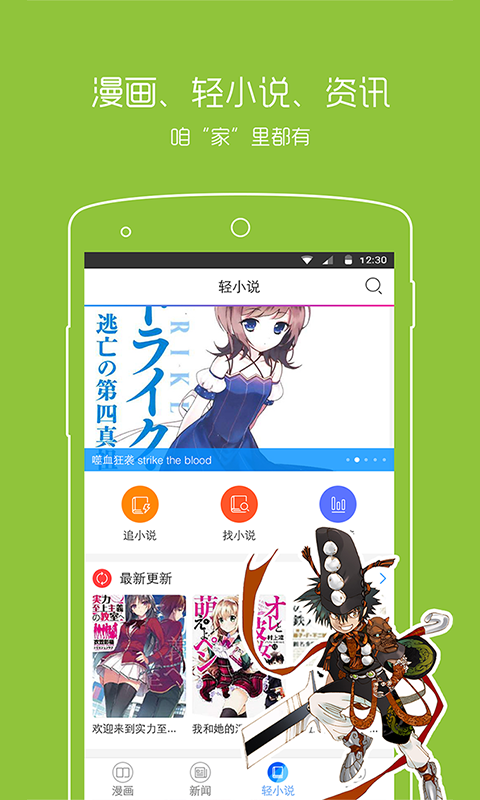 動(dòng)漫之家