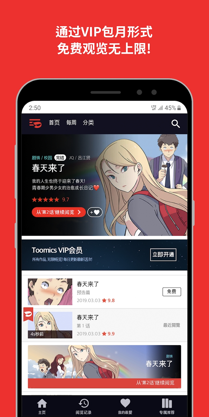 Toomics