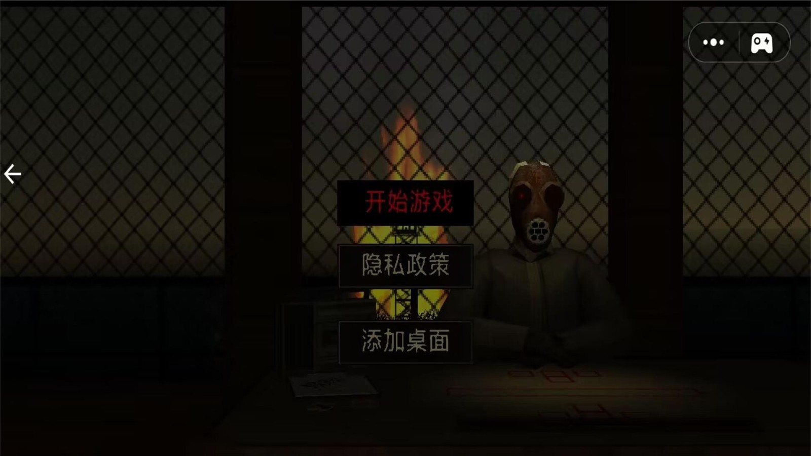 arsonate縱火犯