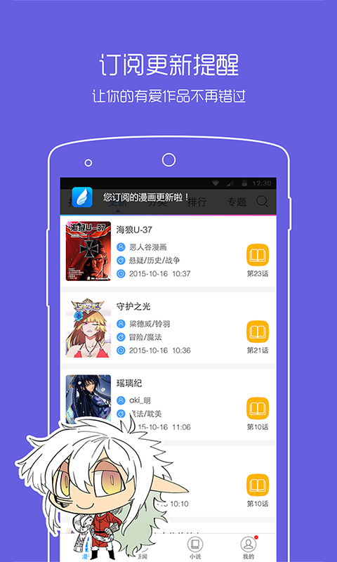 動(dòng)漫之家