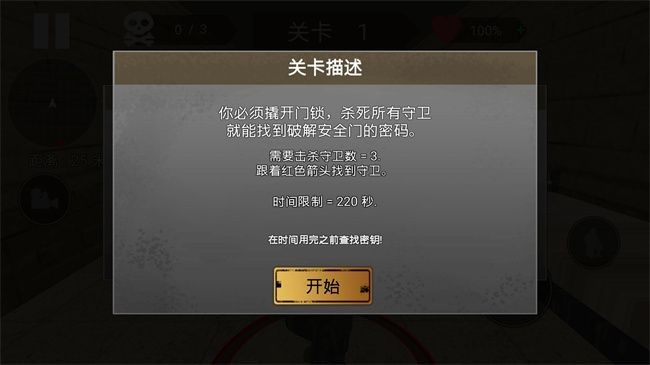 勇者冒險闖關