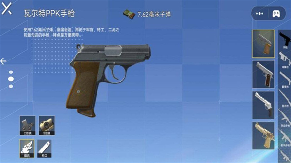 跳傘吃雞王者