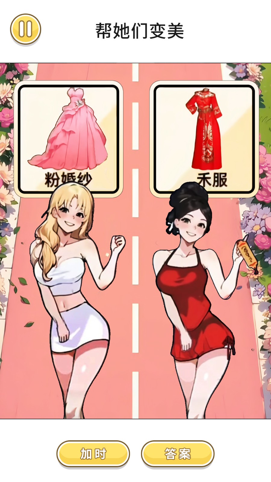 百變穿搭少女