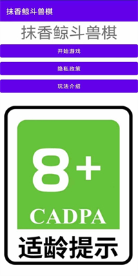 抹香鯨斗獸棋