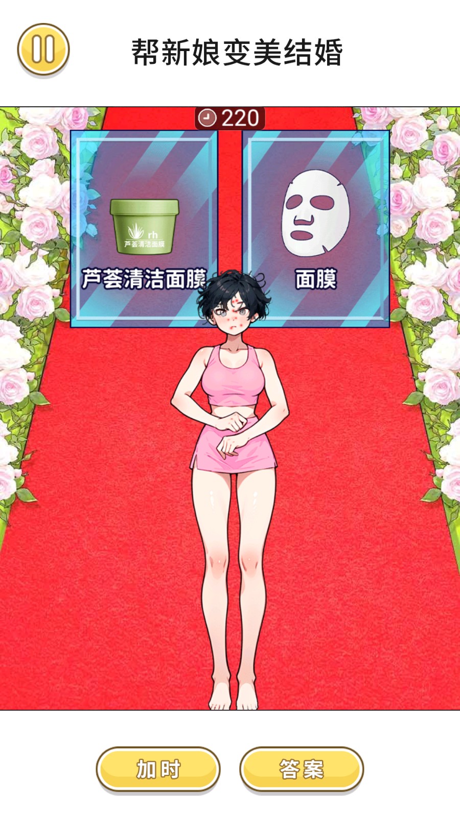 百變穿搭少女