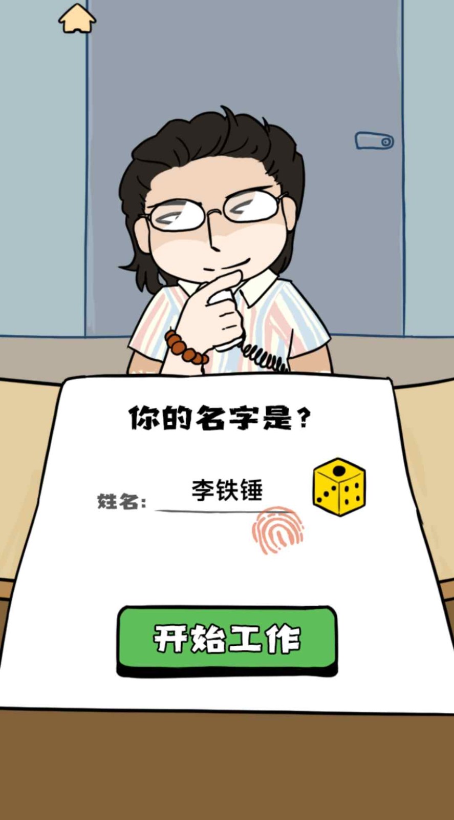 完美選擇