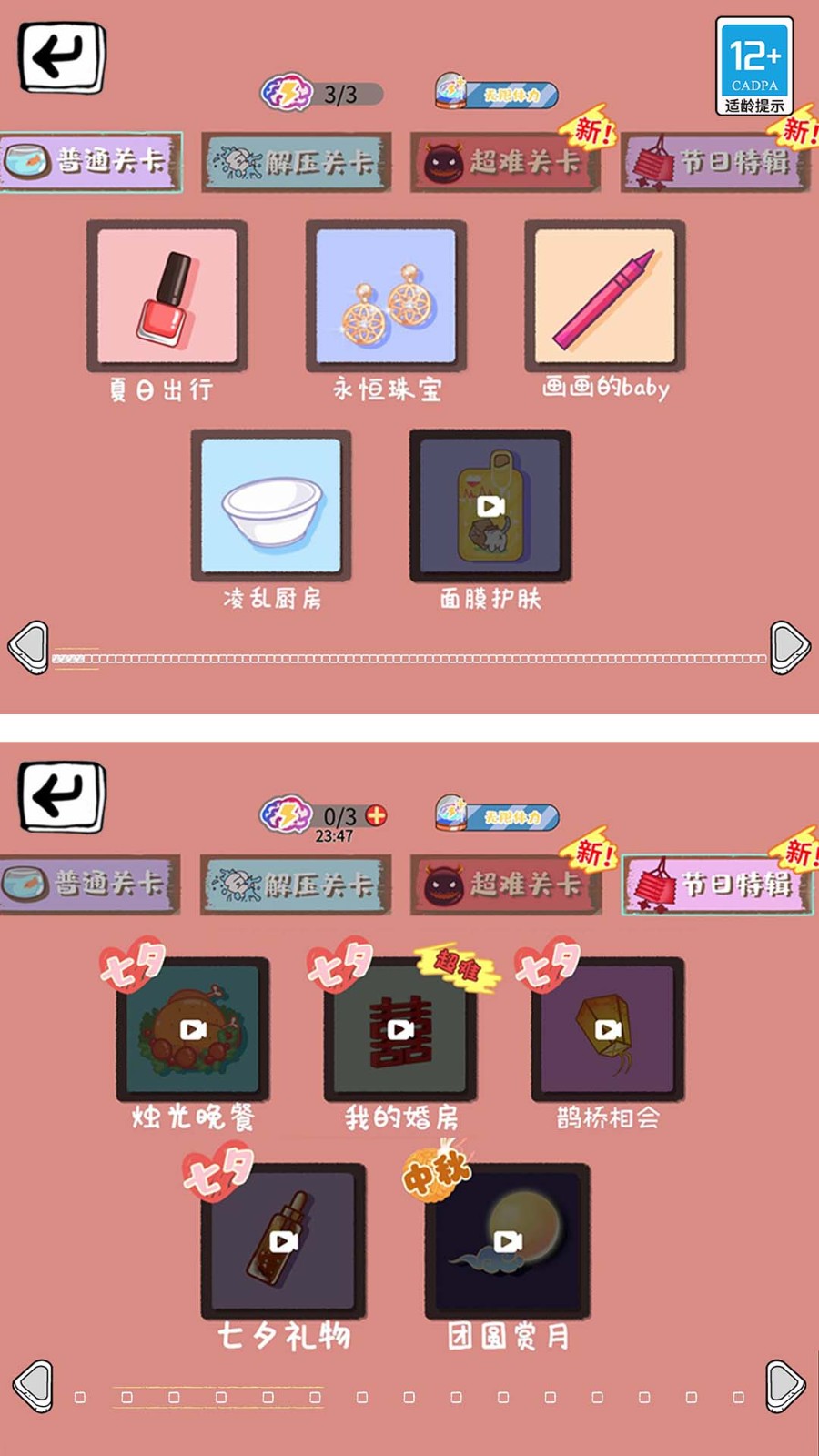 腦洞闖關一百層
