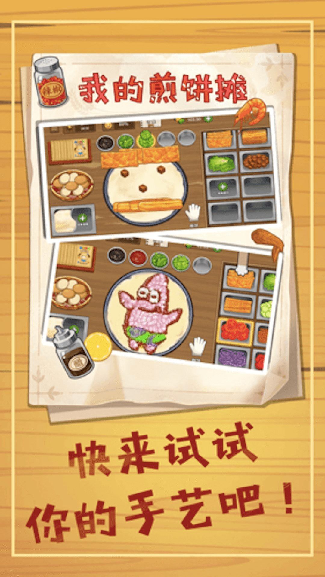 做飯達人