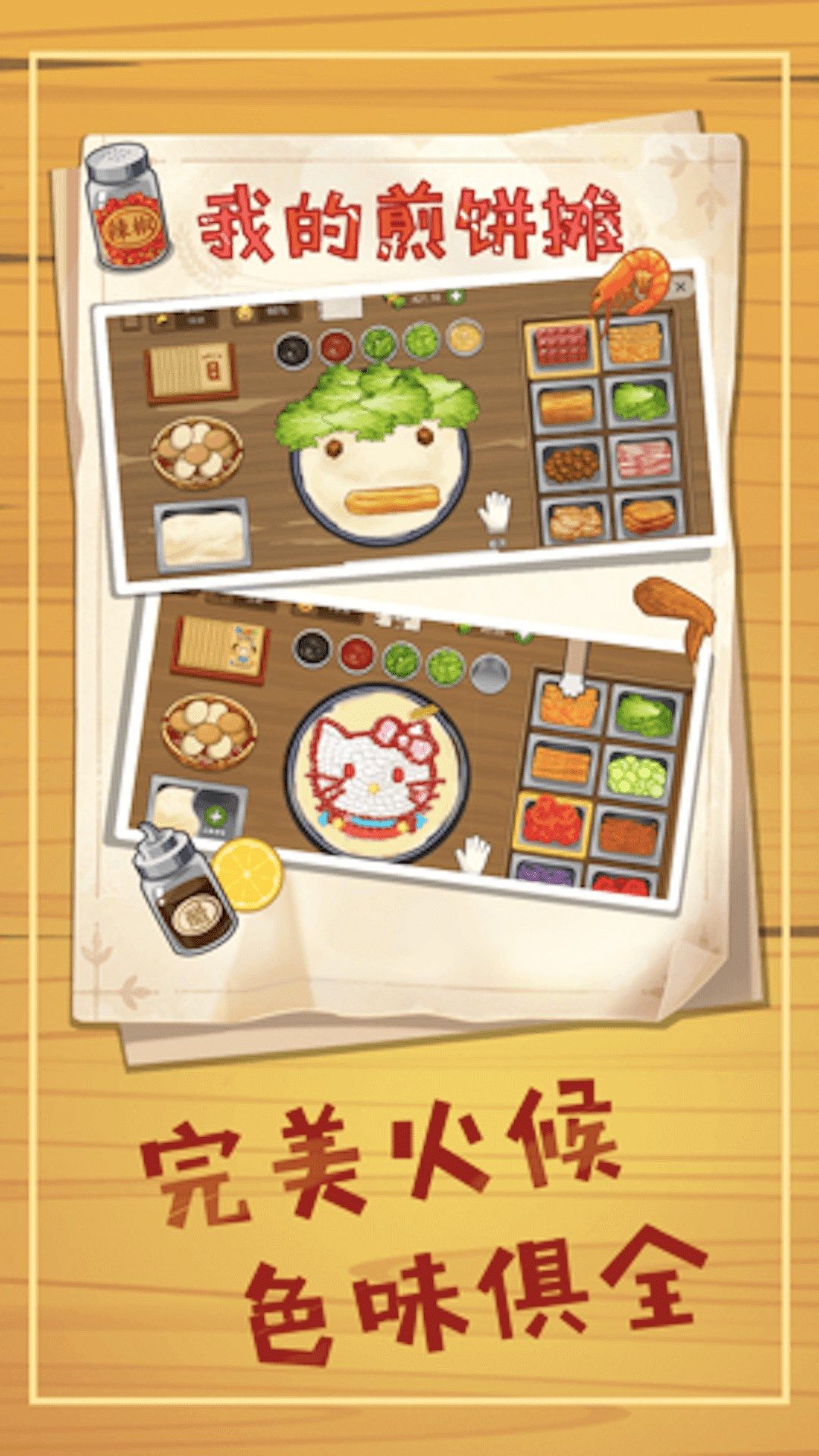 做飯達人
