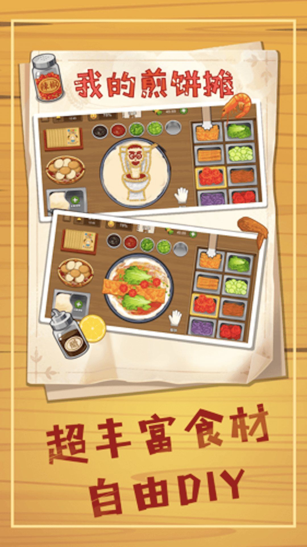 做飯達人