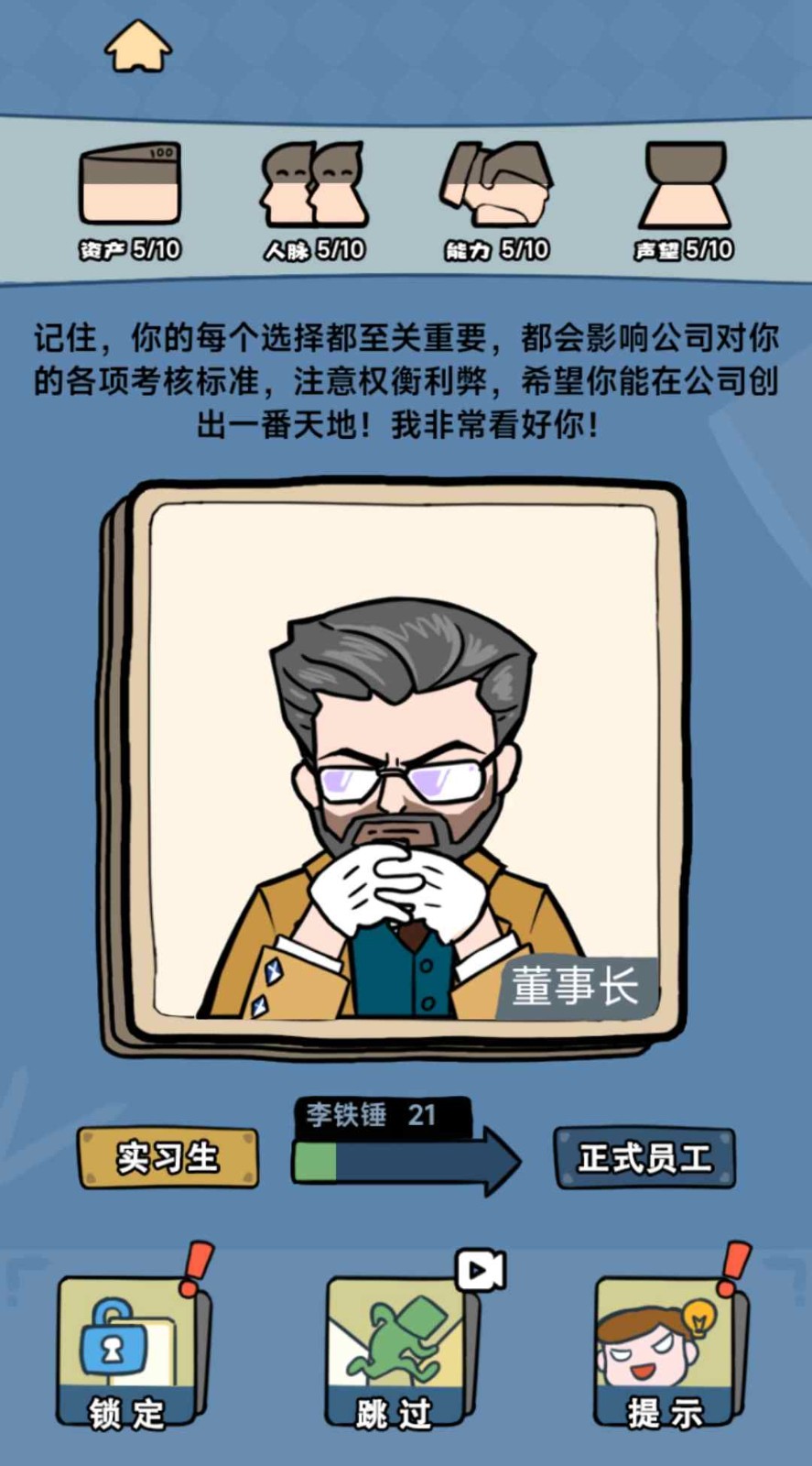 完美選擇
