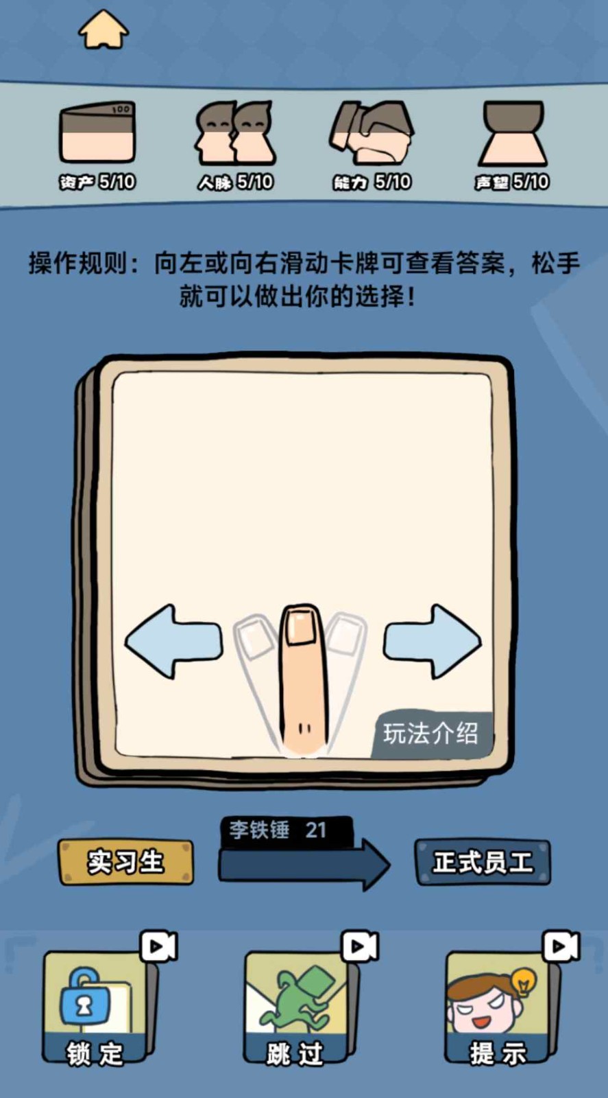 完美選擇