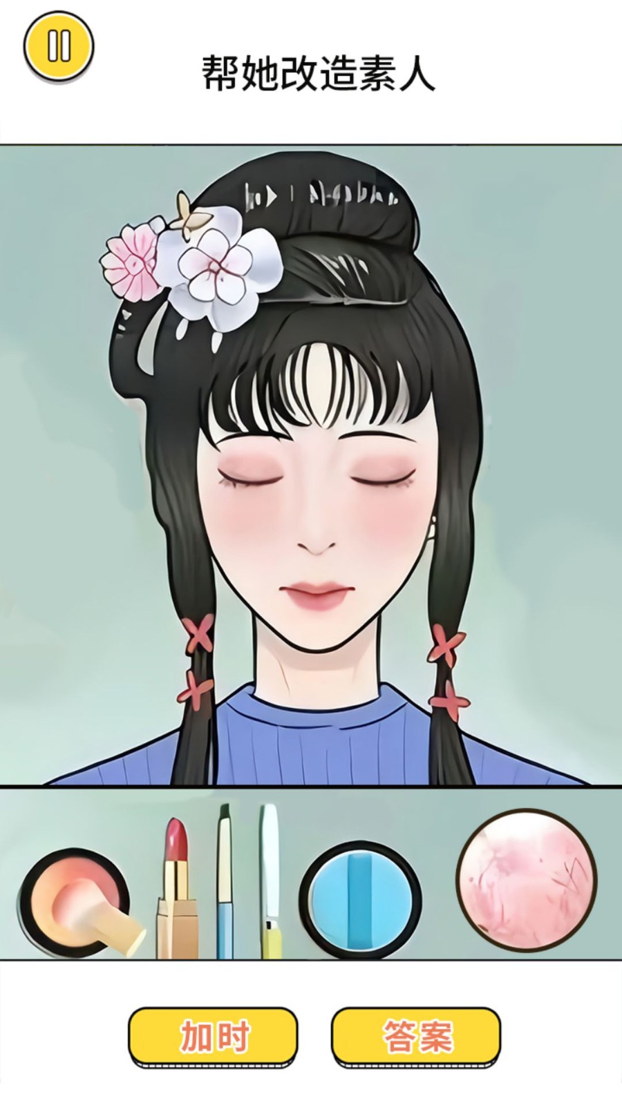 改造素人大師