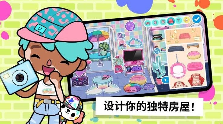 模擬生活度假