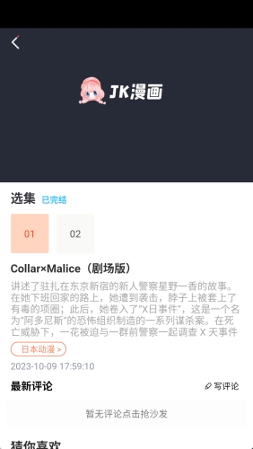 jk漫畫