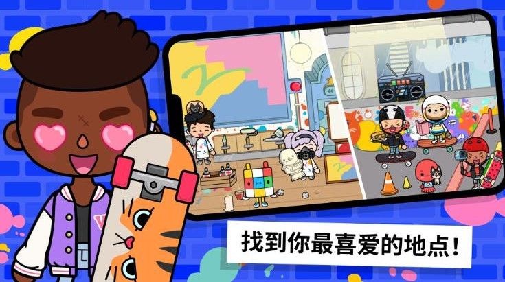 模擬生活度假