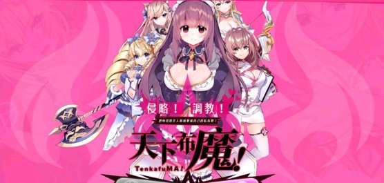 天下布魔版本大全