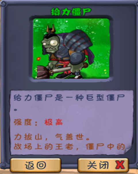 植物大戰(zhàn)僵尸長城版最新版
