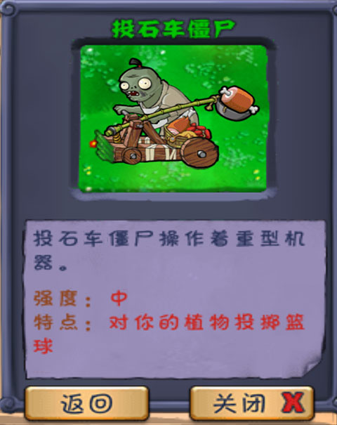 植物大戰(zhàn)僵尸長城版最新版