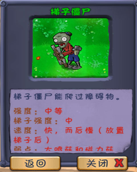 植物大戰(zhàn)僵尸長城版最新版