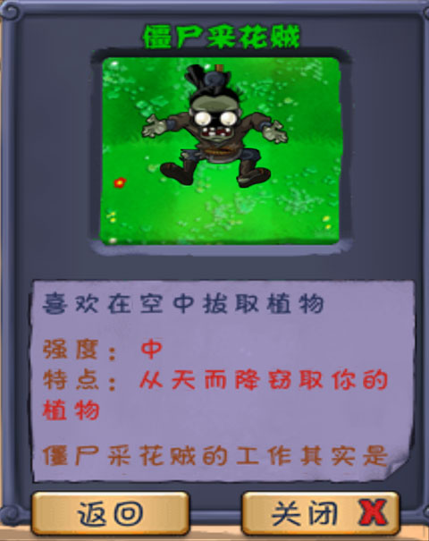 植物大戰(zhàn)僵尸長城版最新版