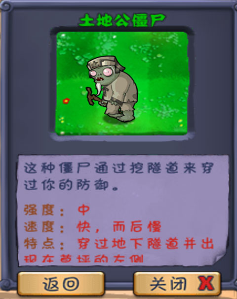 植物大戰(zhàn)僵尸長城版最新版