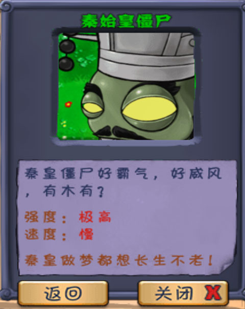 植物大戰(zhàn)僵尸長城版最新版