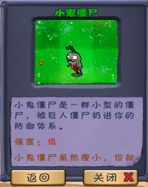 植物大戰(zhàn)僵尸長城版最新版