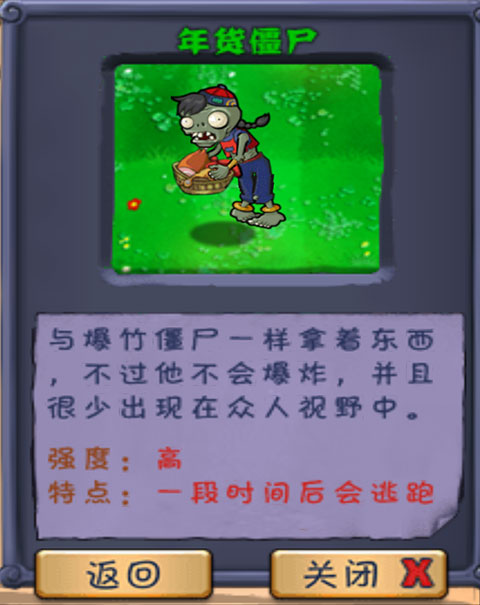 植物大戰(zhàn)僵尸長城版最新版