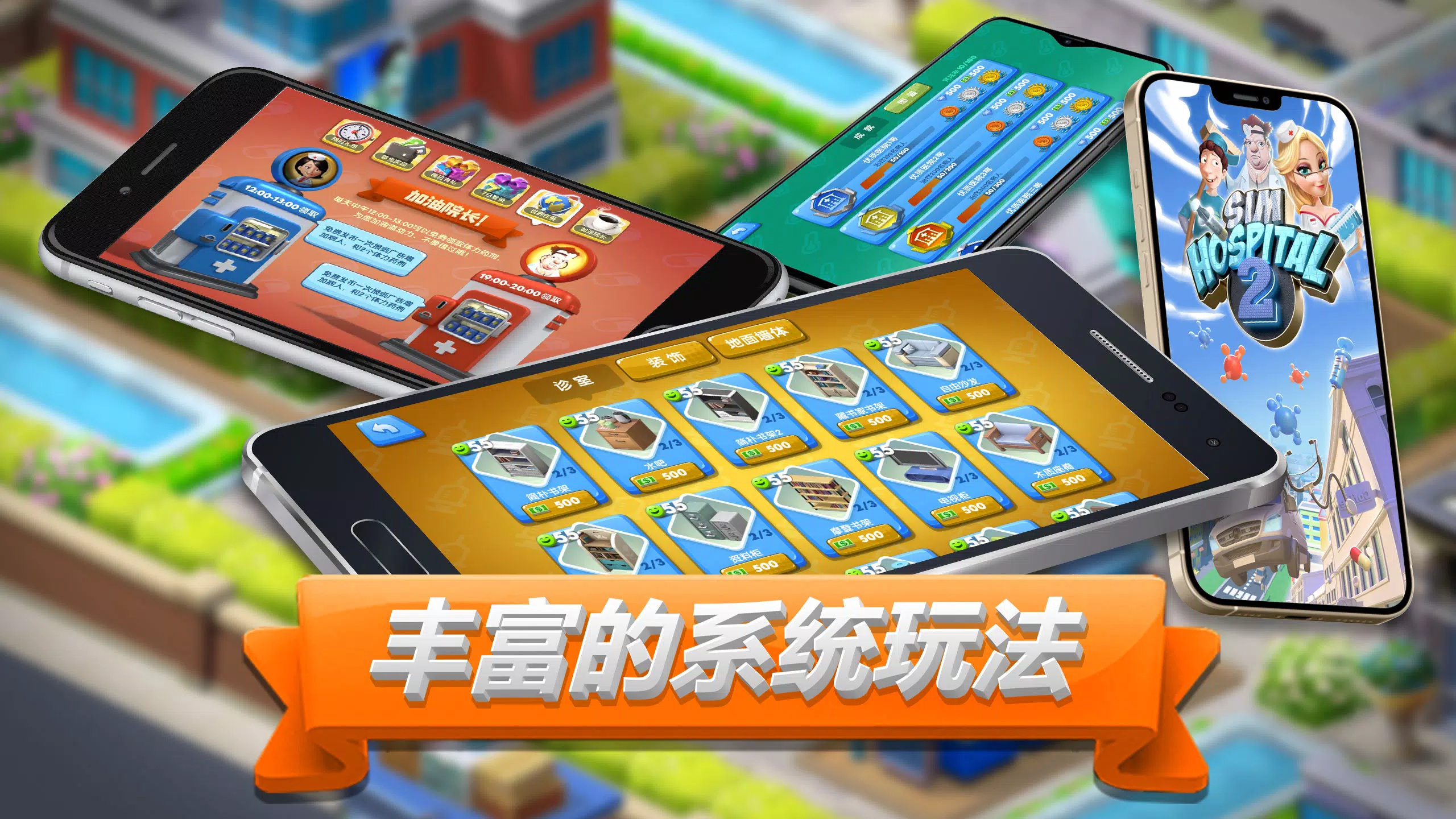 新加坡醫院2