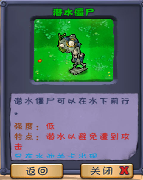植物大戰(zhàn)僵尸長城版最新版
