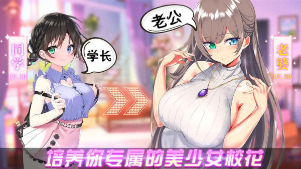女友養(yǎng)成類手游推薦