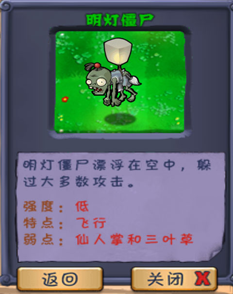 植物大戰(zhàn)僵尸長城版最新版