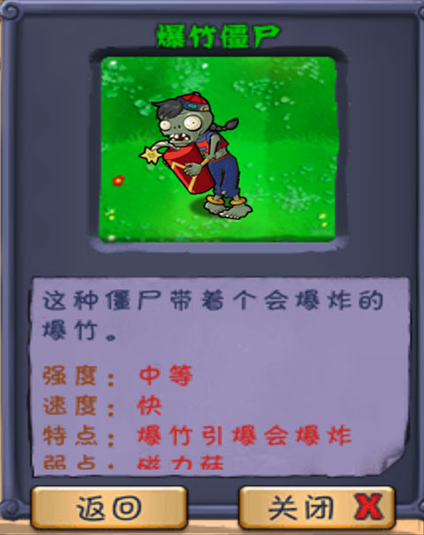 植物大戰(zhàn)僵尸長城版最新版
