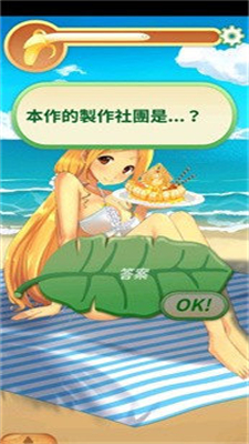 娜娜的假期漢化版
