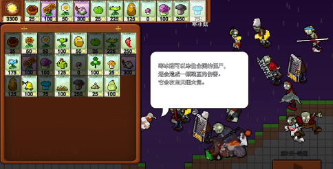 植物大戰僵尸PVP肉鴿雜交版