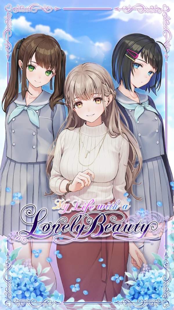 我與孤獨美人的生活中文版