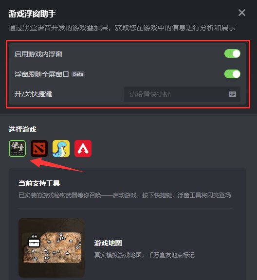 黑神話悟空游戲內實時地圖MOD